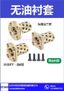 無油襯套的降本增效解決方案 為什么MPBZU系列值得工廠青睞？