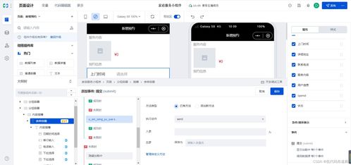 小程序實現消息訂閱與發(fā)送 構建高效信息傳輸機制